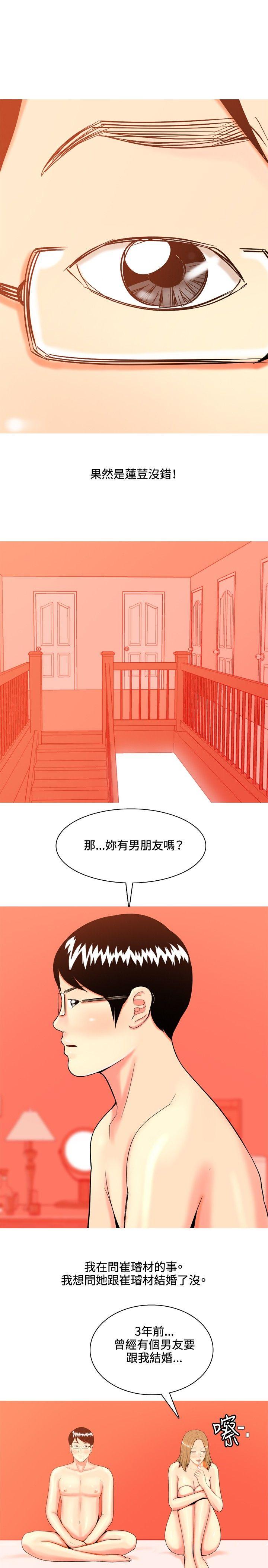 [Manhwa] I'm married to a prostitute Plot, mature woman, big breasts#[30P]-29
