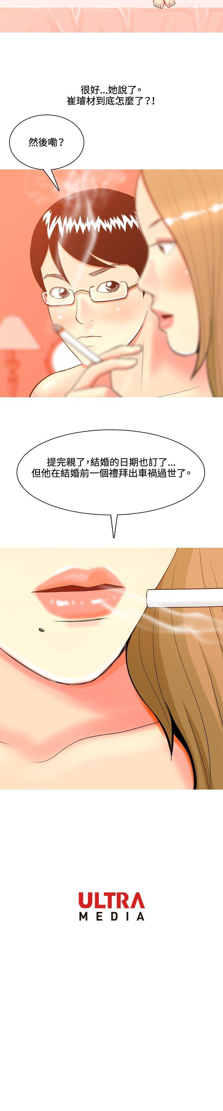 [Manhwa] I'm married to a prostitute Plot, mature woman, big breasts#[30P]-30