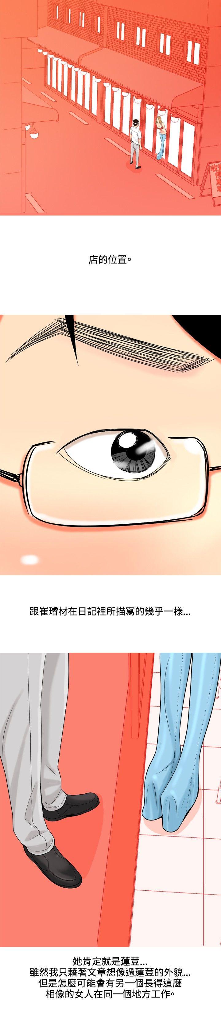 [Manhwa] I'm married to a prostitute Plot, mature woman, big breasts#[30P]-4