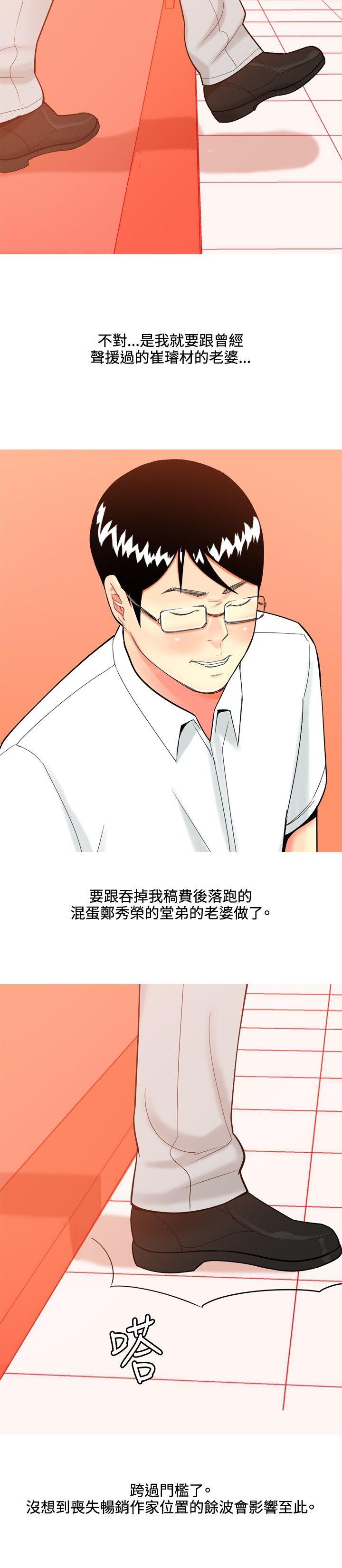 [Manhwa] I'm married to a prostitute Plot, mature woman, big breasts#[30P]-6