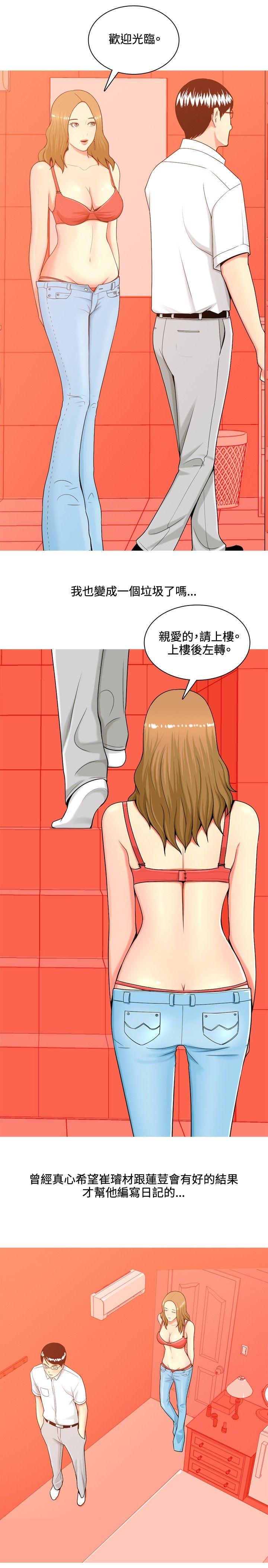 [Manhwa] I'm married to a prostitute Plot, mature woman, big breasts#[30P]-7