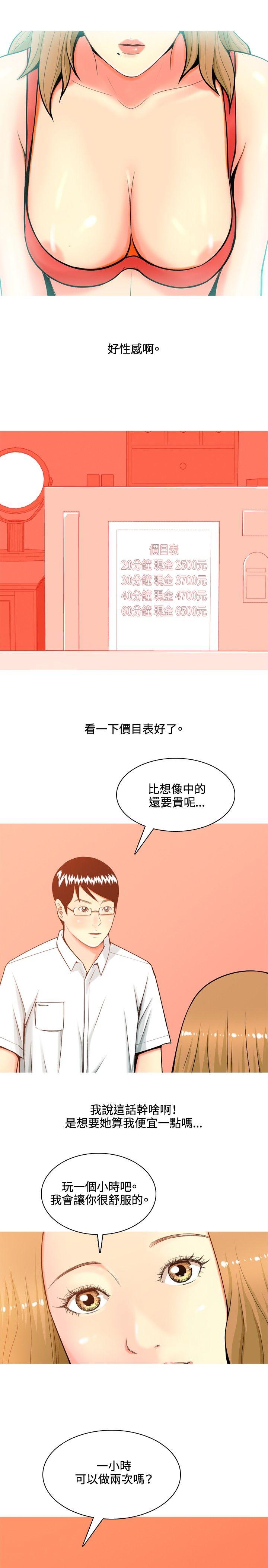 [Manhwa] I'm married to a prostitute Plot, mature woman, big breasts#[30P]-9