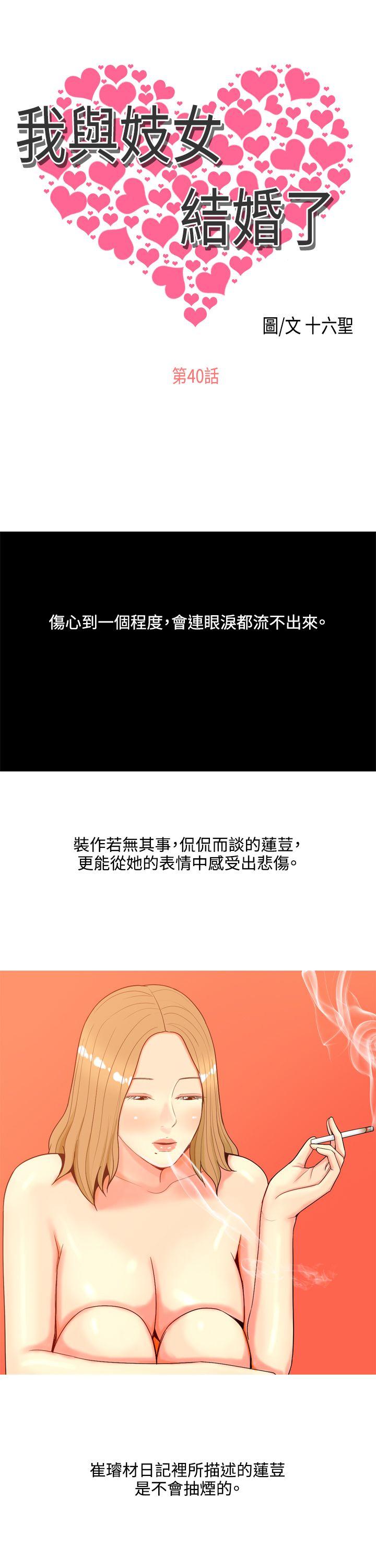 [Manhwa] I'm married to a prostitute Plot, mature woman, big breasts#[33P]-1