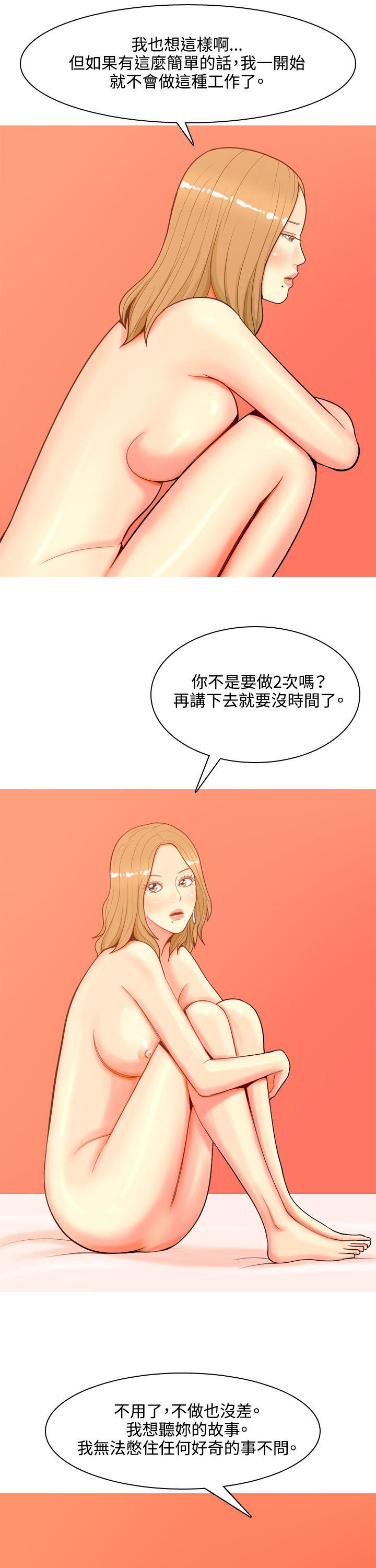 [Manhwa] I'm married to a prostitute Plot, mature woman, big breasts#[33P]-10