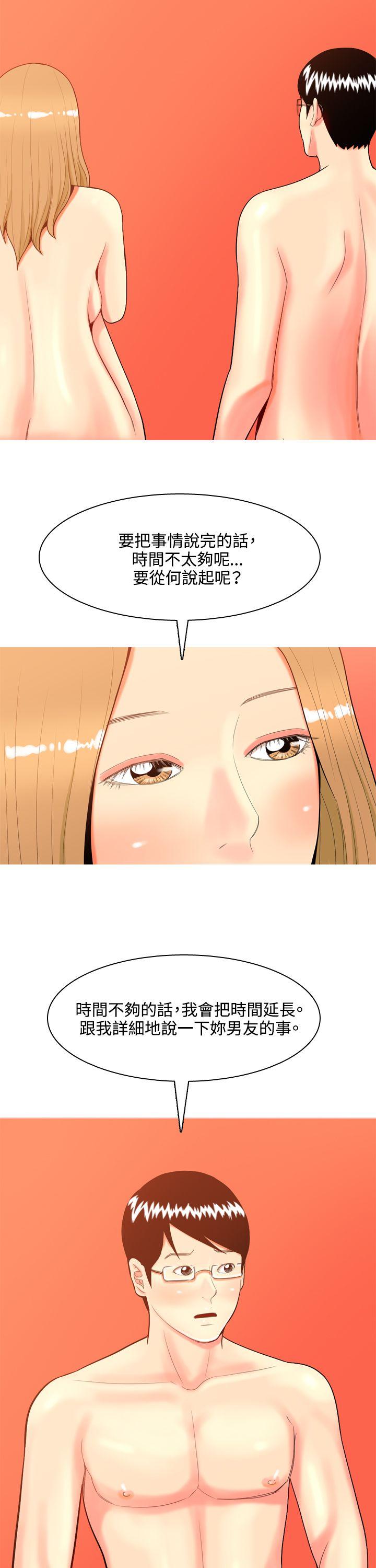 [Manhwa] I'm married to a prostitute Plot, mature woman, big breasts#[33P]-11
