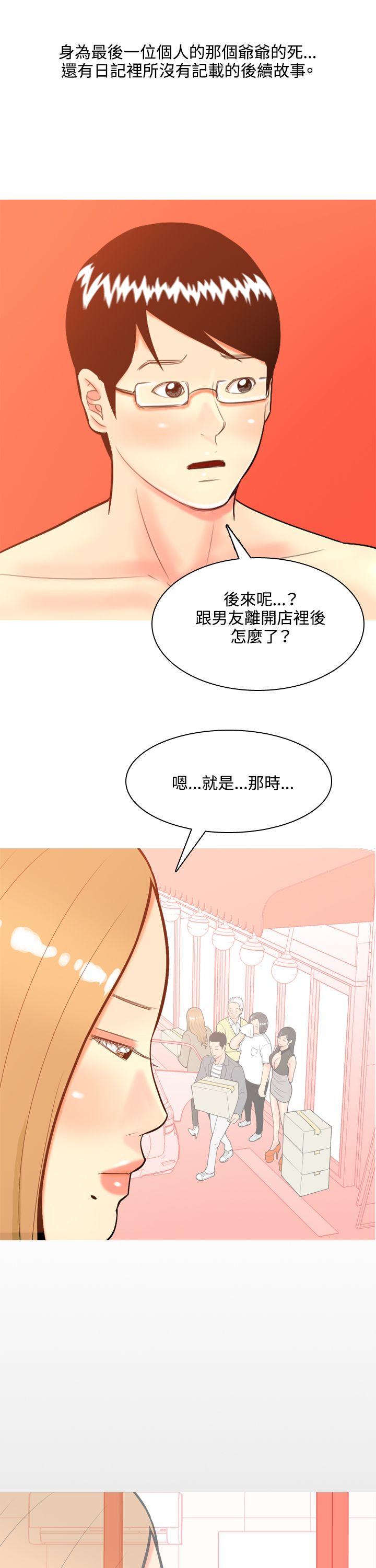 [Manhwa] I'm married to a prostitute Plot, mature woman, big breasts#[33P]-13