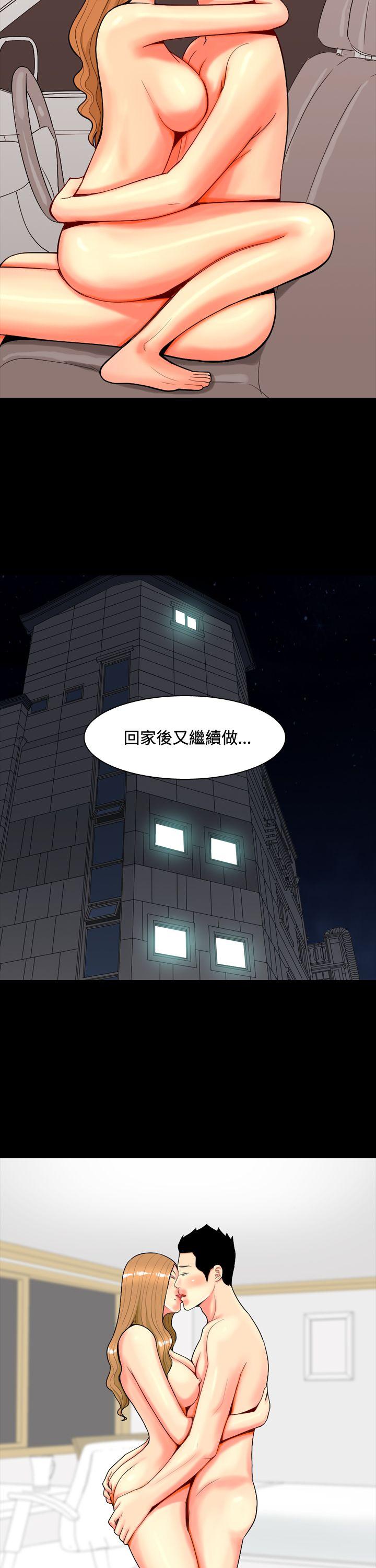 [Manhwa] I'm married to a prostitute Plot, mature woman, big breasts#[33P]-17