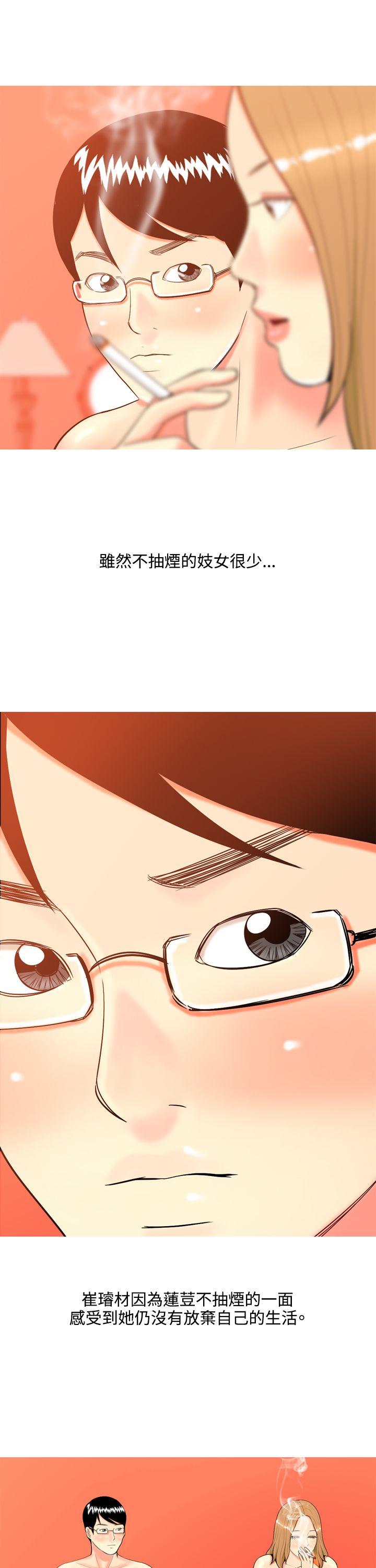 [Manhwa] I'm married to a prostitute Plot, mature woman, big breasts#[33P]-2