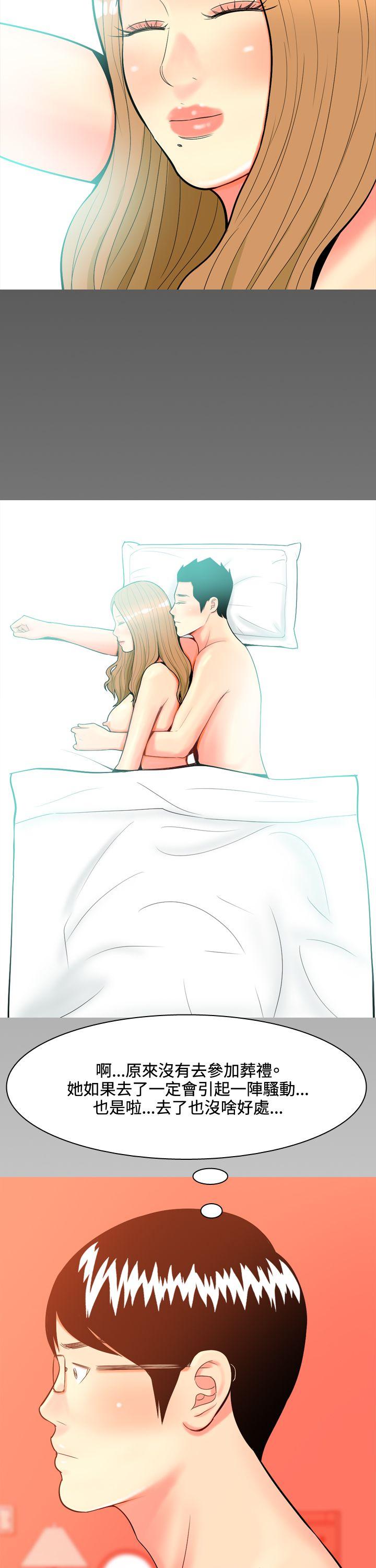 [Manhwa] I'm married to a prostitute Plot, mature woman, big breasts#[33P]-29