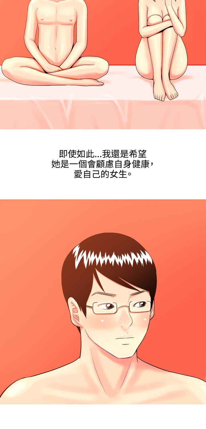 [Manhwa] I'm married to a prostitute Plot, mature woman, big breasts#[33P]-3