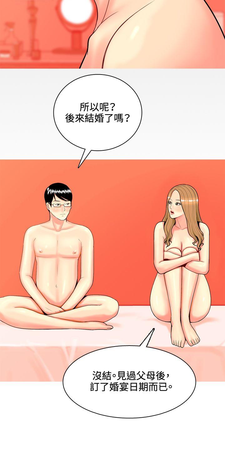 [Manhwa] I'm married to a prostitute Plot, mature woman, big breasts#[33P]-30