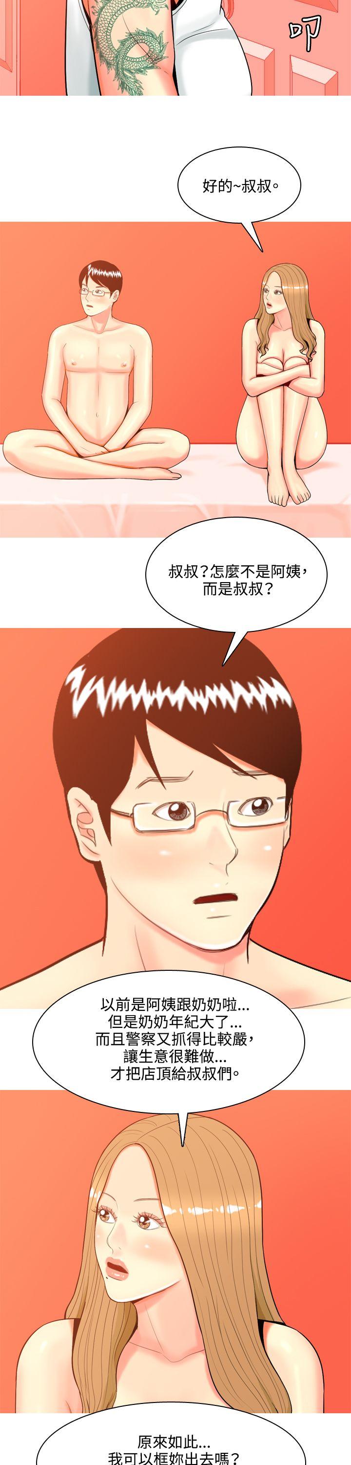 [Manhwa] I'm married to a prostitute Plot, mature woman, big breasts#[33P]-32