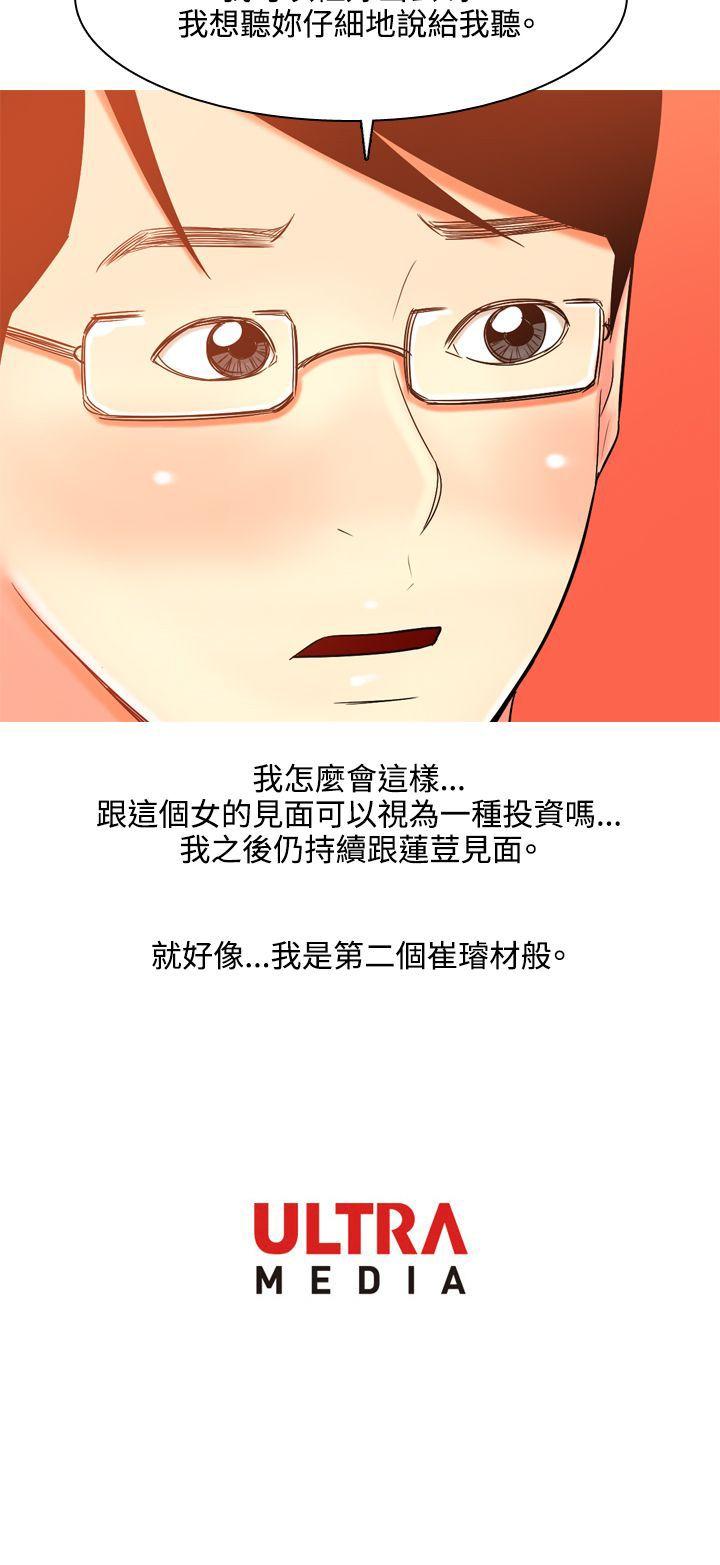 [Manhwa] I'm married to a prostitute Plot, mature woman, big breasts#[33P]-33