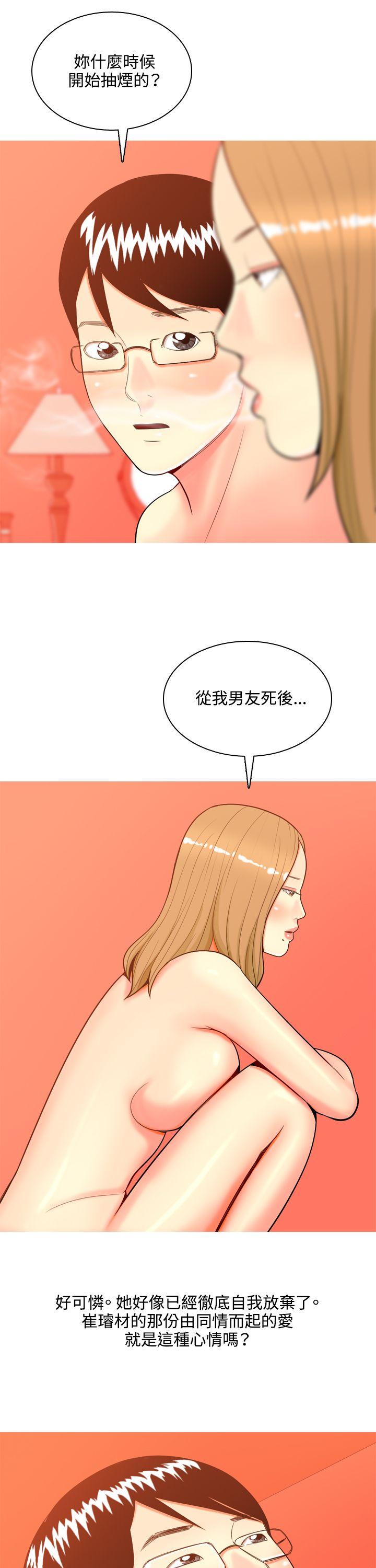 [Manhwa] I'm married to a prostitute Plot, mature woman, big breasts#[33P]-4