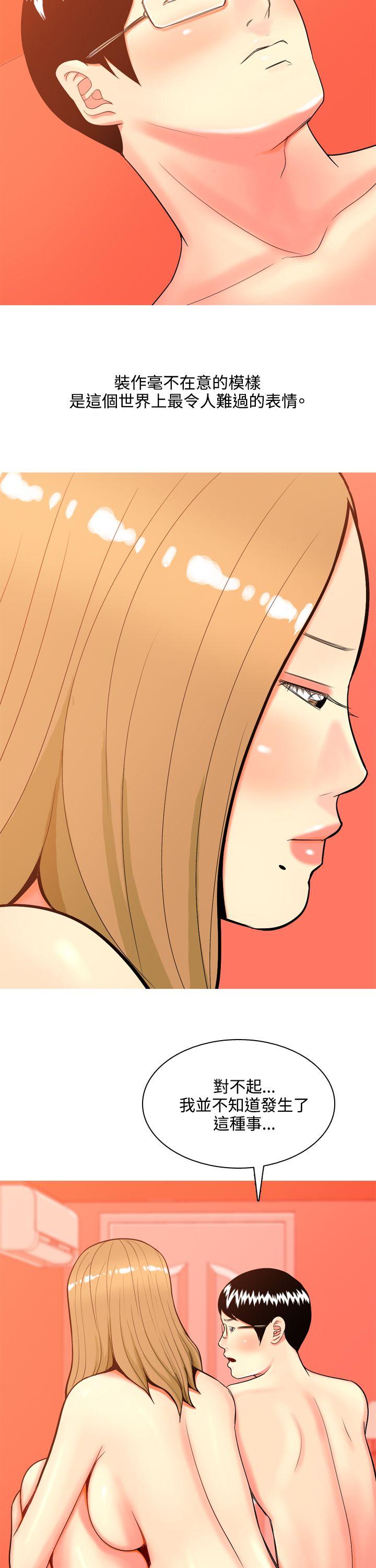 [Manhwa] I'm married to a prostitute Plot, mature woman, big breasts#[33P]-5