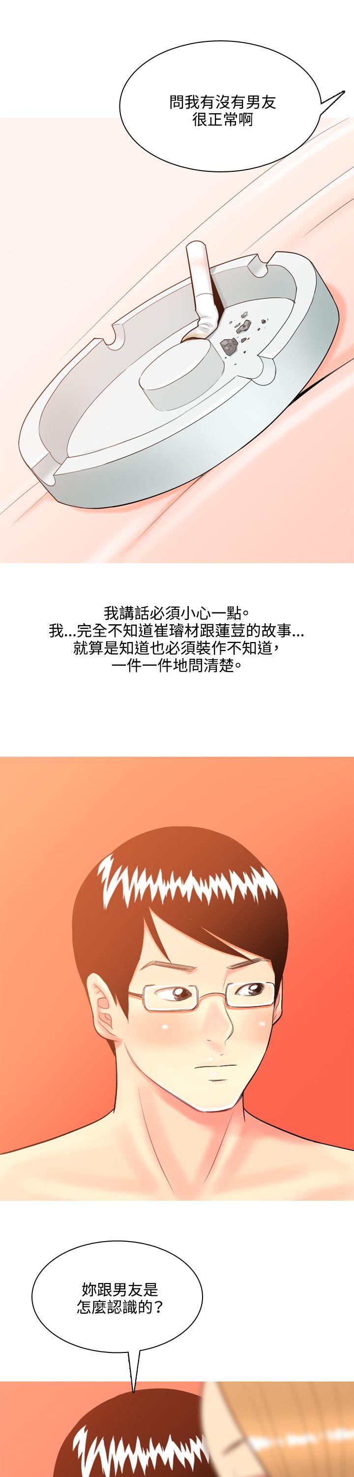 [Manhwa] I'm married to a prostitute Plot, mature woman, big breasts#[33P]-7