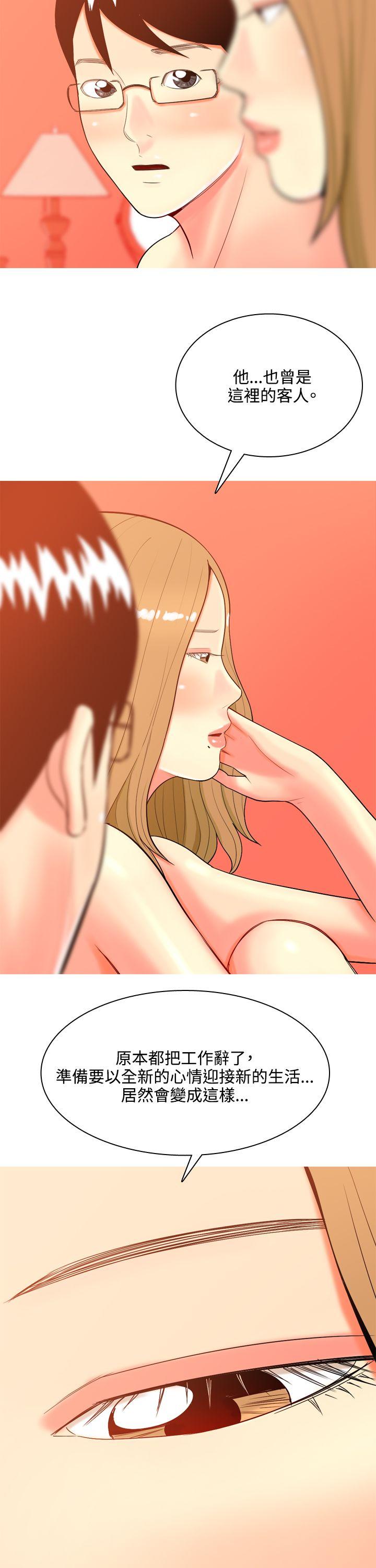 [Manhwa] I'm married to a prostitute Plot, mature woman, big breasts#[33P]-8