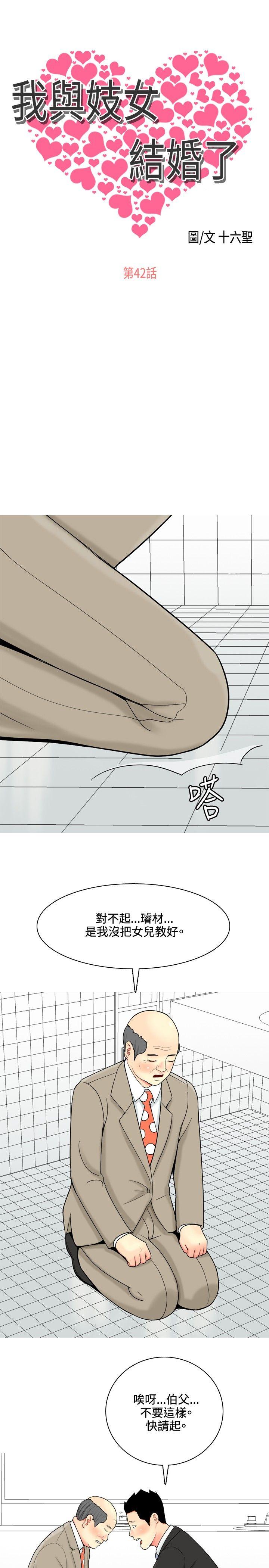 [Manhwa] I'm married to a prostitute Plot, mature woman, big breasts#[20P]-1