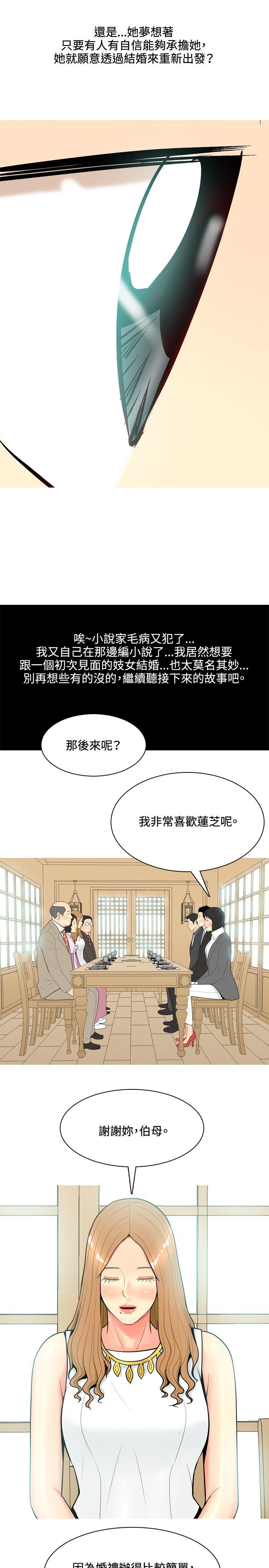[Manhwa] I'm married to a prostitute Plot, mature woman, big breasts#[20P]-11