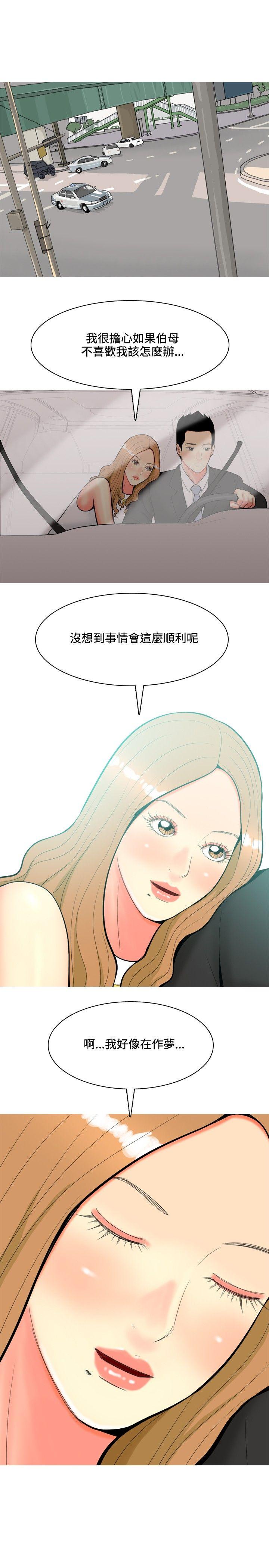[Manhwa] I'm married to a prostitute Plot, mature woman, big breasts#[20P]-13