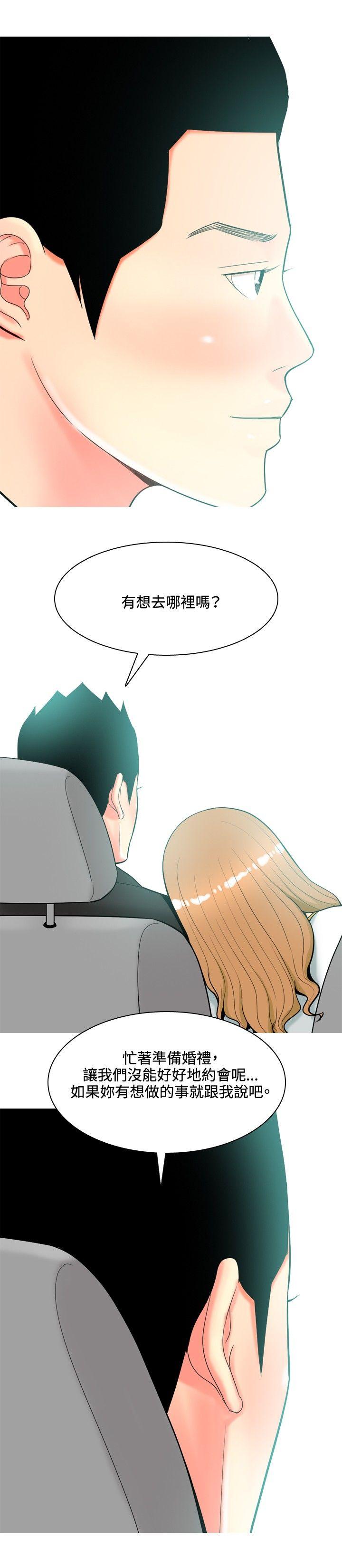 [Manhwa] I'm married to a prostitute Plot, mature woman, big breasts#[20P]-14