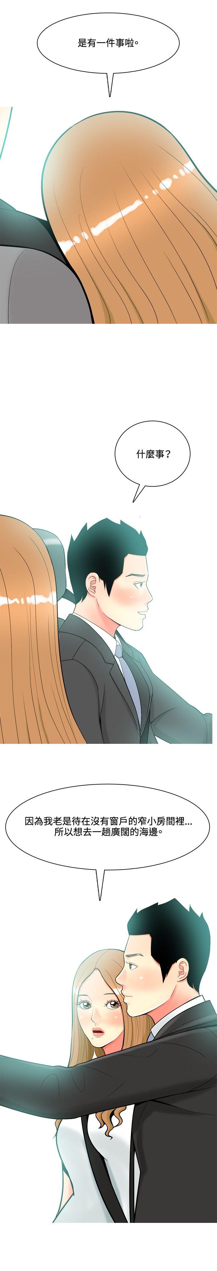 [Manhwa] I'm married to a prostitute Plot, mature woman, big breasts#[20P]-15