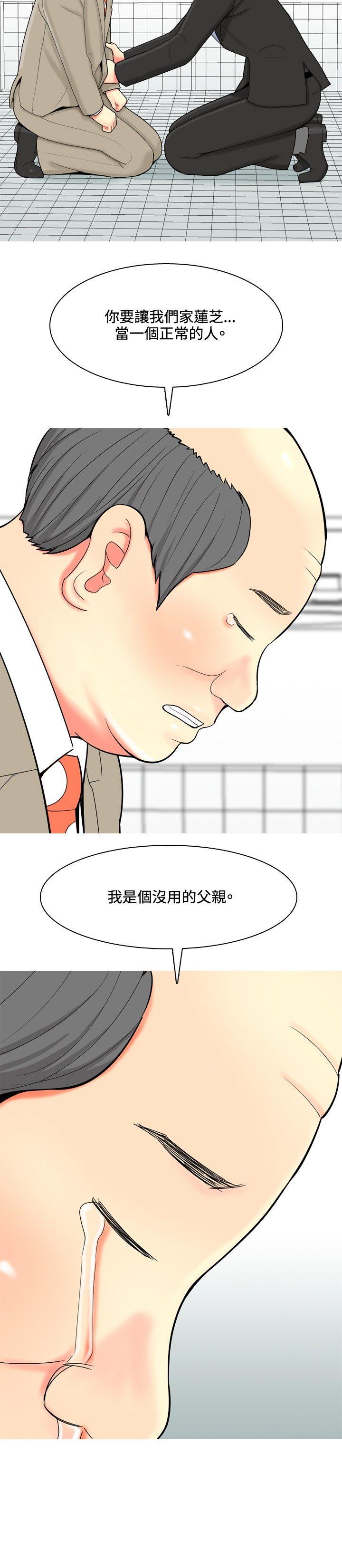 [Manhwa] I'm married to a prostitute Plot, mature woman, big breasts#[20P]-2