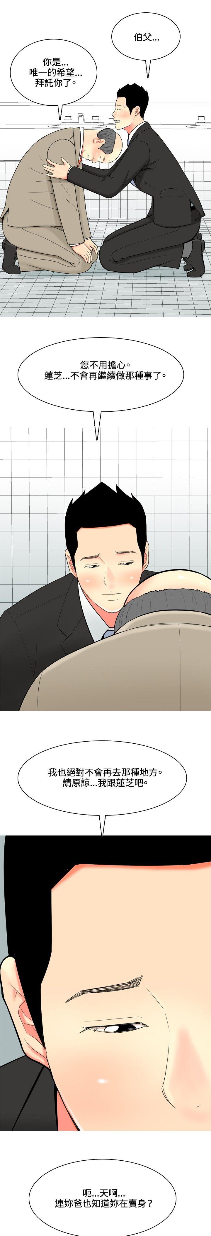 [Manhwa] I'm married to a prostitute Plot, mature woman, big breasts#[20P]-3