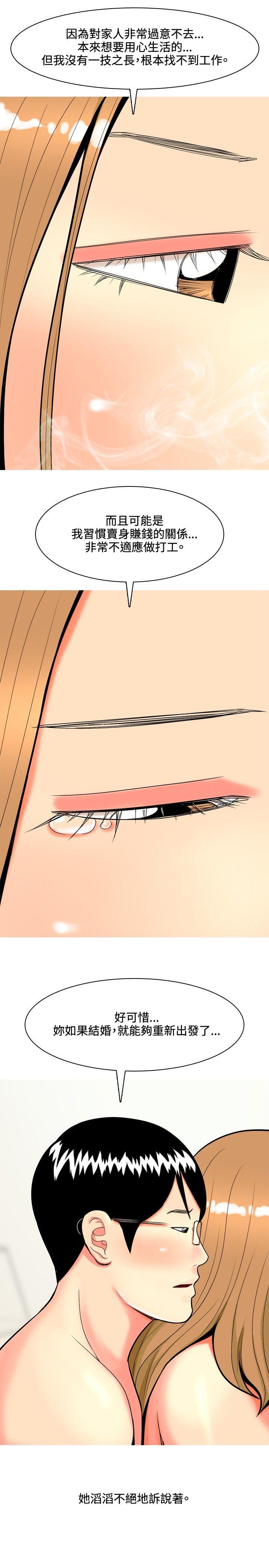[Manhwa] I'm married to a prostitute Plot, mature woman, big breasts#[20P]-5