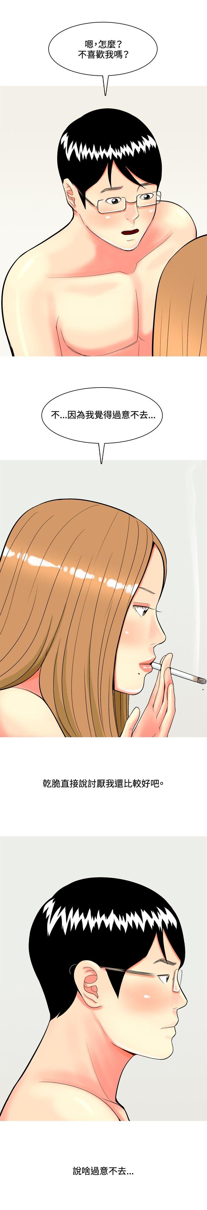 [Manhwa] I'm married to a prostitute Plot, mature woman, big breasts#[20P]-7