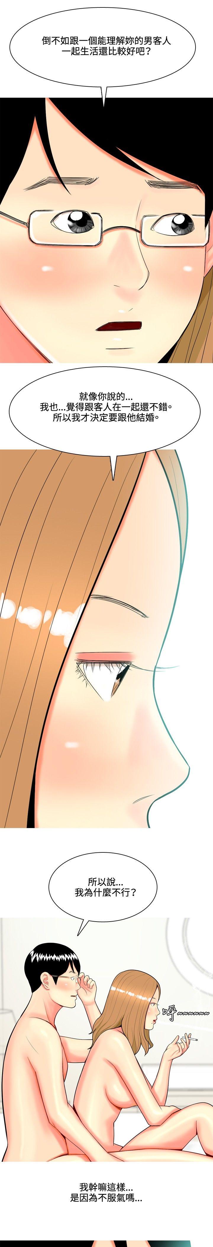 [Manhwa] I'm married to a prostitute Plot, mature woman, big breasts#[20P]-9