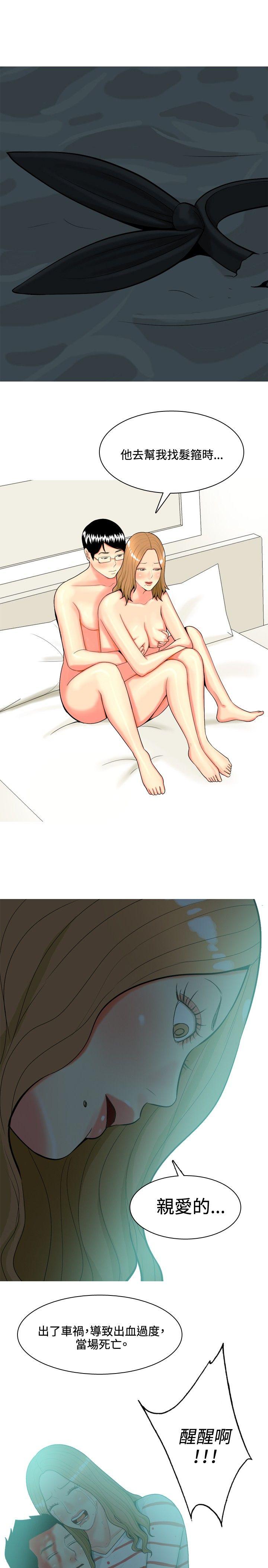 [Manhwa] I'm married to a prostitute Plot, mature woman, big breasts#[20P]-11
