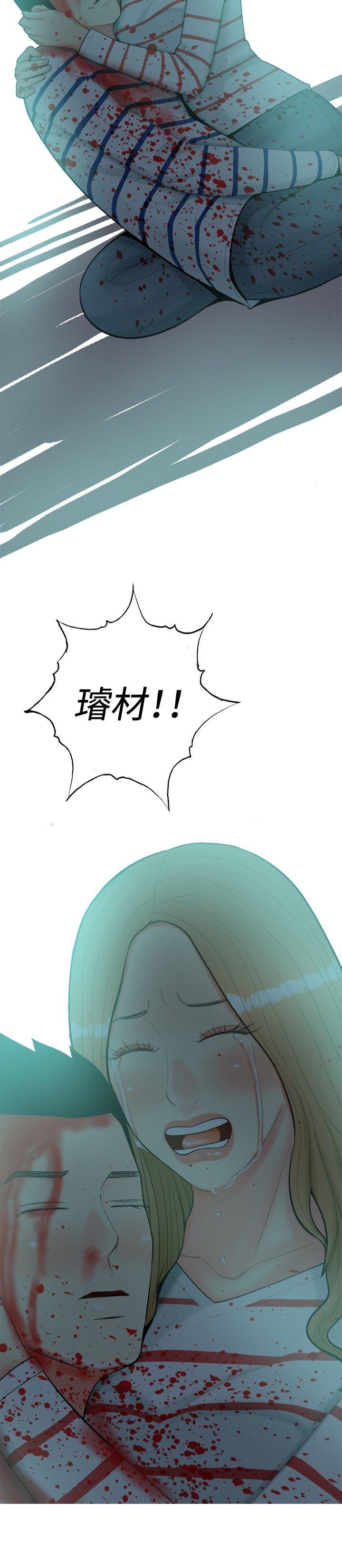 [Manhwa] I'm married to a prostitute Plot, mature woman, big breasts#[20P]-12