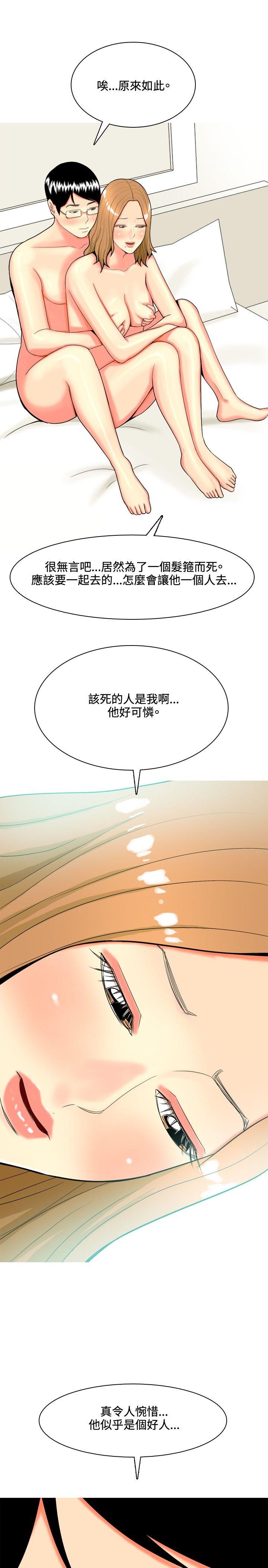 [Manhwa] I'm married to a prostitute Plot, mature woman, big breasts#[20P]-13