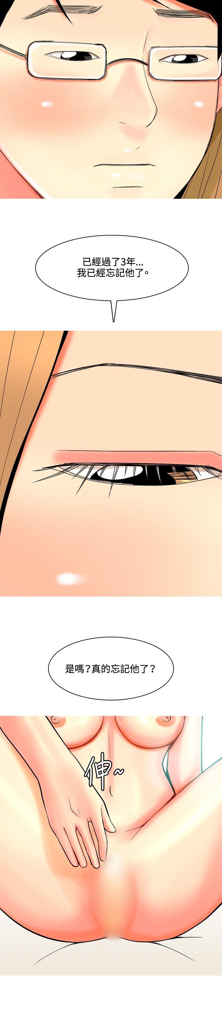 [Manhwa] I'm married to a prostitute Plot, mature woman, big breasts#[20P]-14