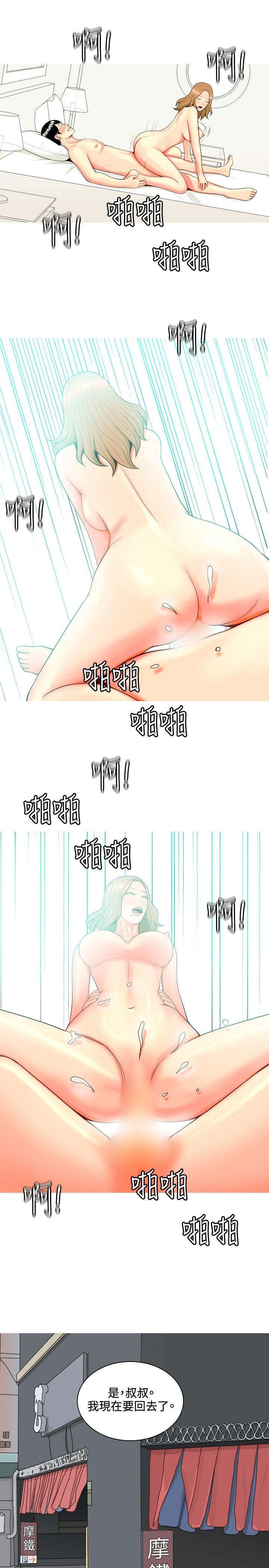 [Manhwa] I'm married to a prostitute Plot, mature woman, big breasts#[20P]-17