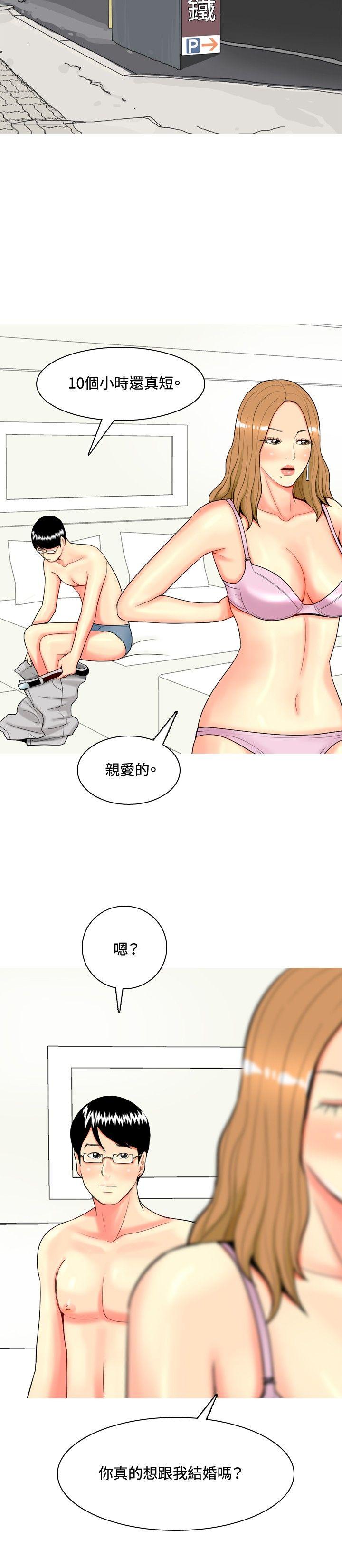 [Manhwa] I'm married to a prostitute Plot, mature woman, big breasts#[20P]-18