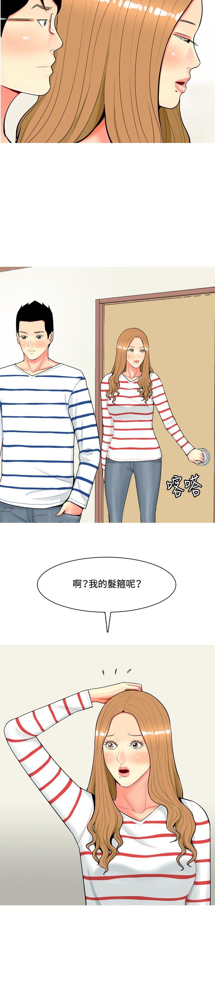 [Manhwa] I'm married to a prostitute Plot, mature woman, big breasts#[20P]-8