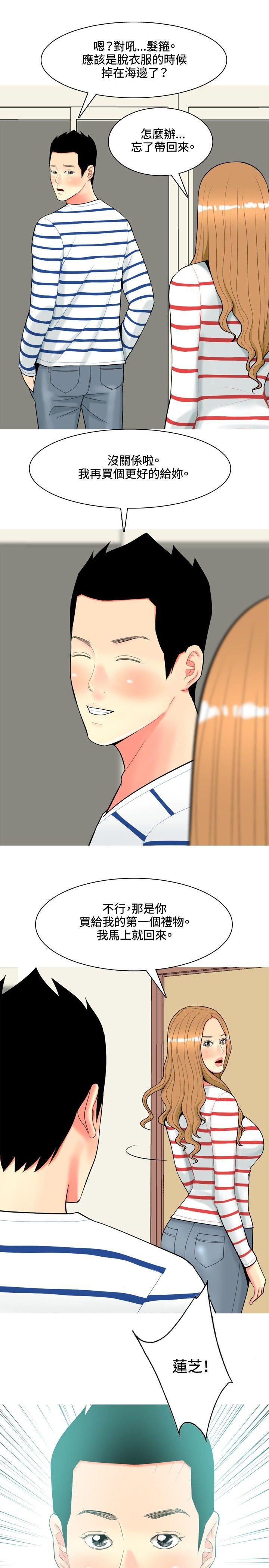 [Manhwa] I'm married to a prostitute Plot, mature woman, big breasts#[20P]-9