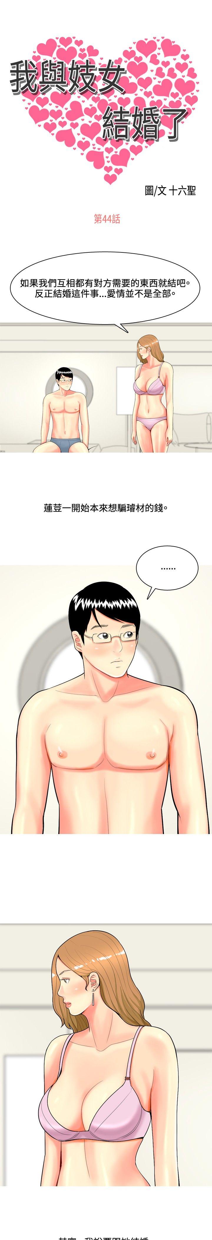 [Manhwa] I'm married to a prostitute Plot, mature woman, big breasts#[20P]-1