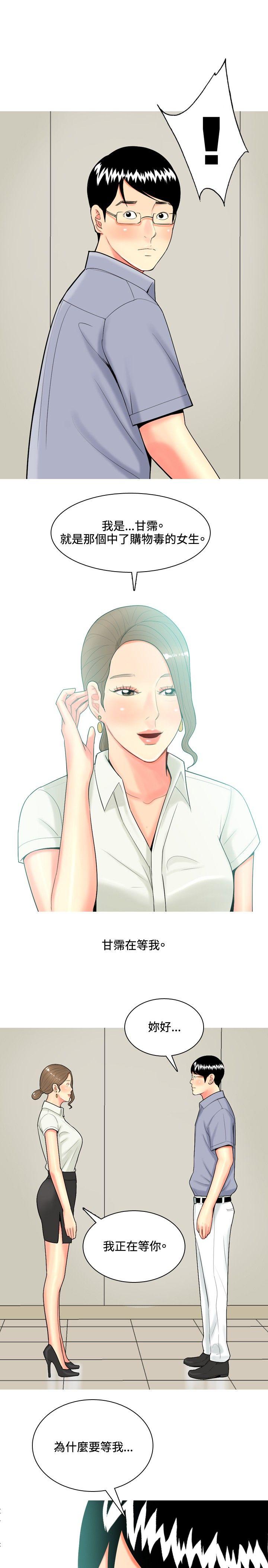 [Manhwa] I'm married to a prostitute Plot, mature woman, big breasts#[20P]-11
