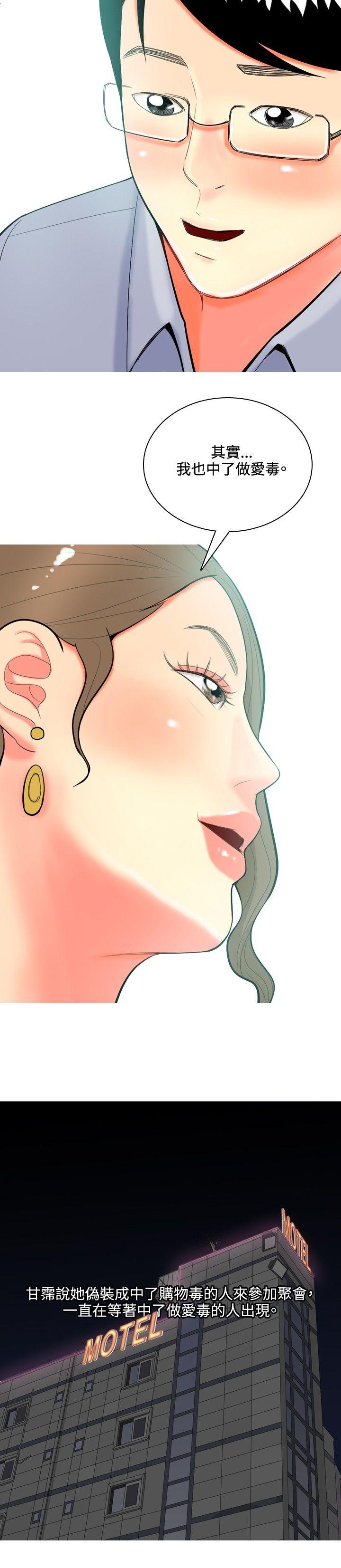 [Manhwa] I'm married to a prostitute Plot, mature woman, big breasts#[20P]-12