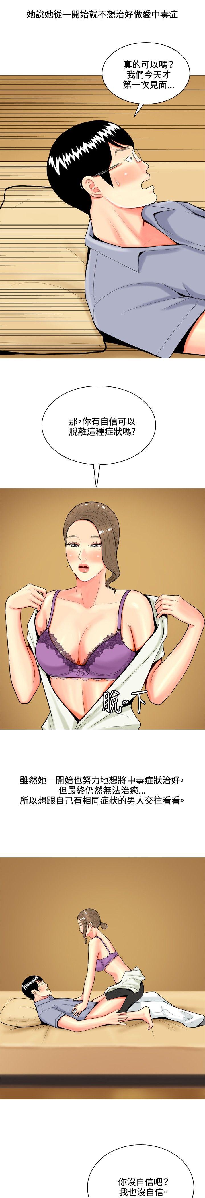 [Manhwa] I'm married to a prostitute Plot, mature woman, big breasts#[20P]-13