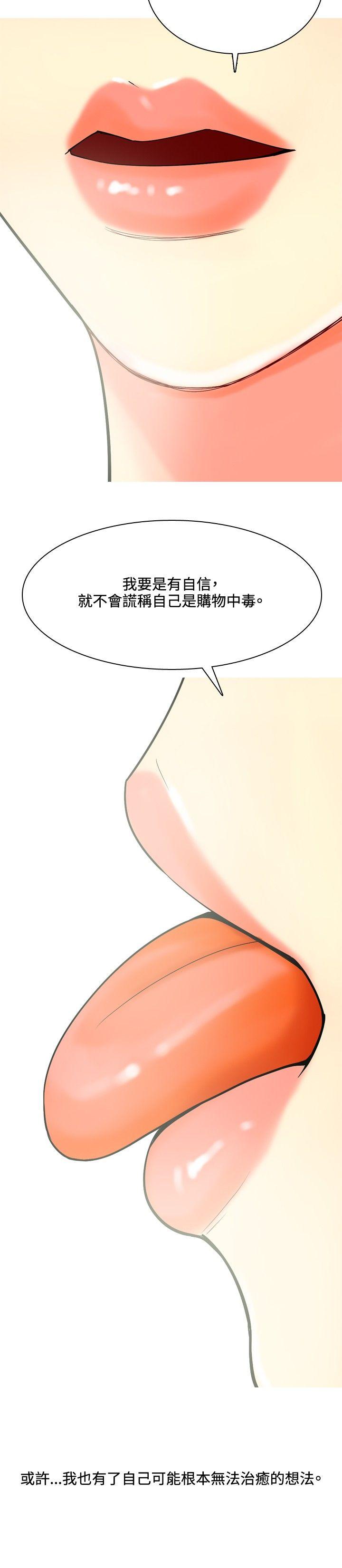 [Manhwa] I'm married to a prostitute Plot, mature woman, big breasts#[20P]-14