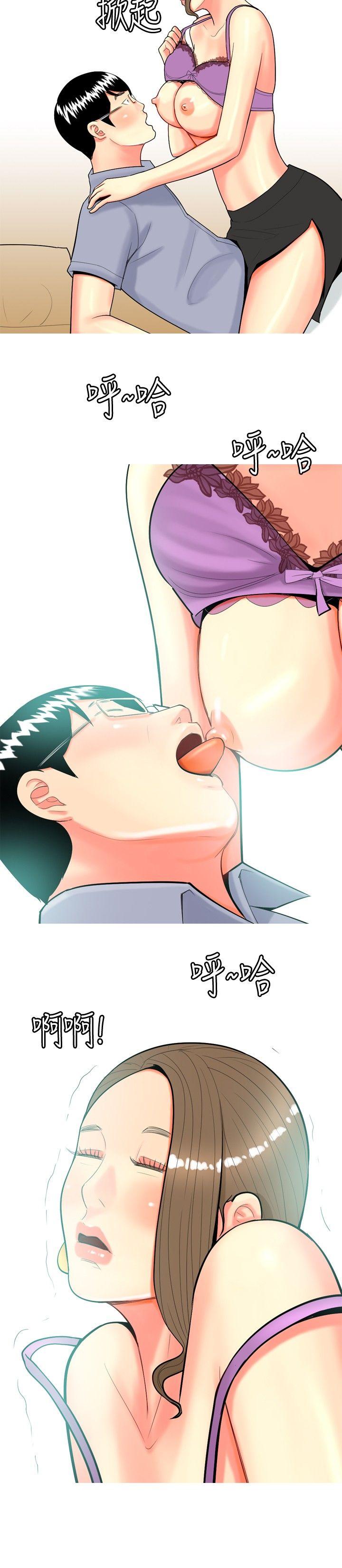 [Manhwa] I'm married to a prostitute Plot, mature woman, big breasts#[20P]-16