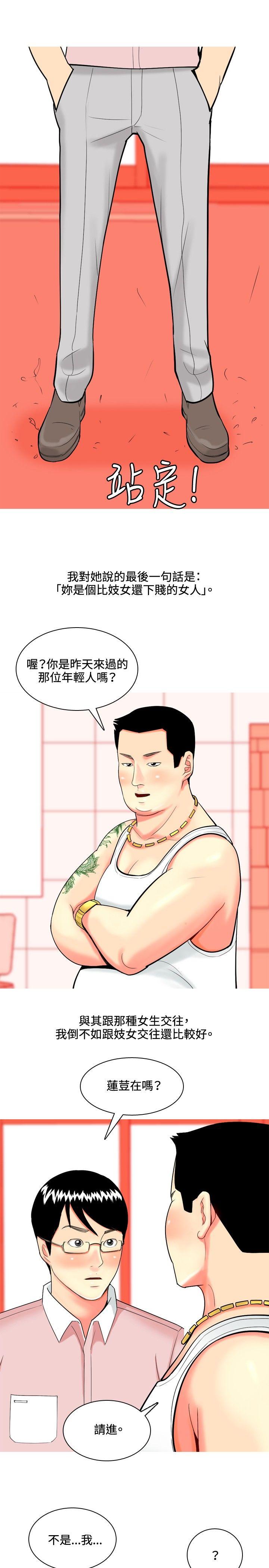[Manhwa] I'm married to a prostitute Plot, mature woman, big breasts#[20P]-19