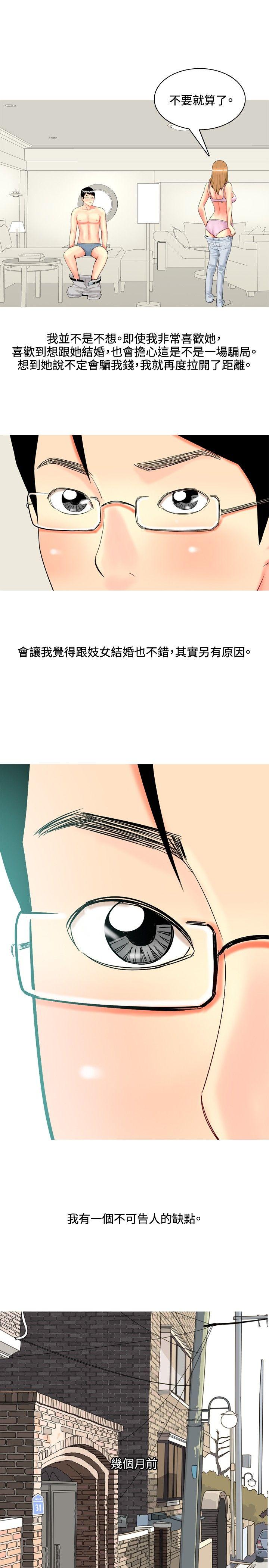 [Manhwa] I'm married to a prostitute Plot, mature woman, big breasts#[20P]-3