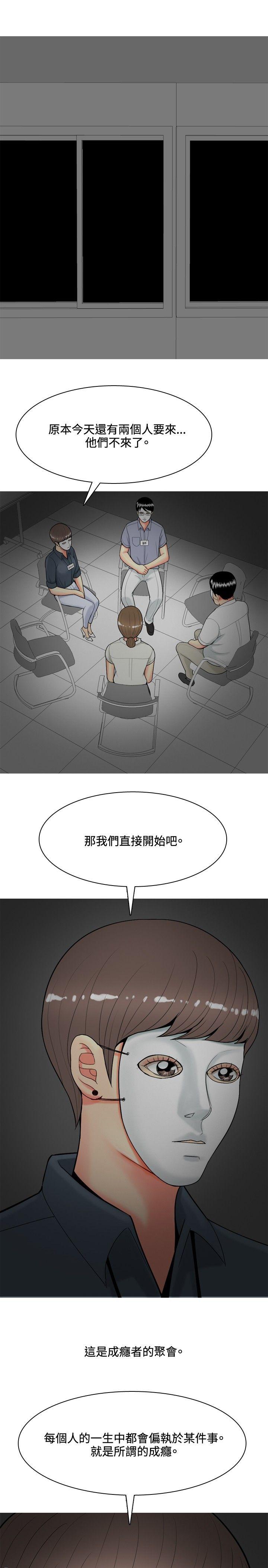 [Manhwa] I'm married to a prostitute Plot, mature woman, big breasts#[20P]-5