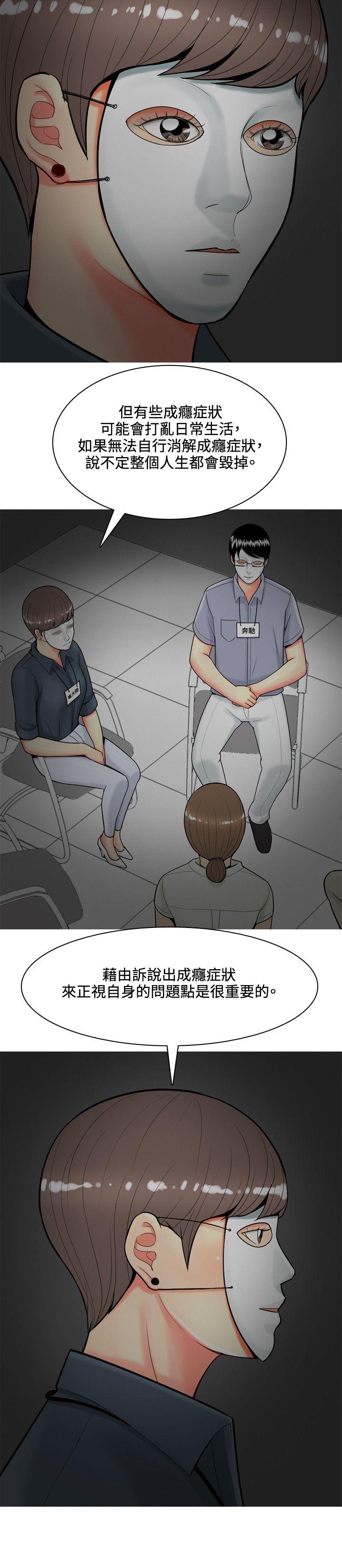 [Manhwa] I'm married to a prostitute Plot, mature woman, big breasts#[20P]-6