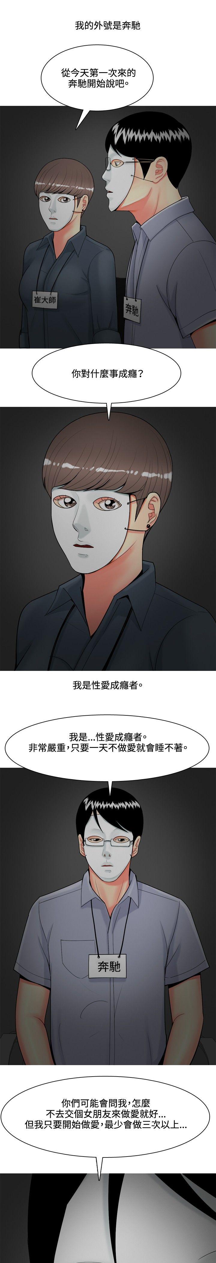 [Manhwa] I'm married to a prostitute Plot, mature woman, big breasts#[20P]-7